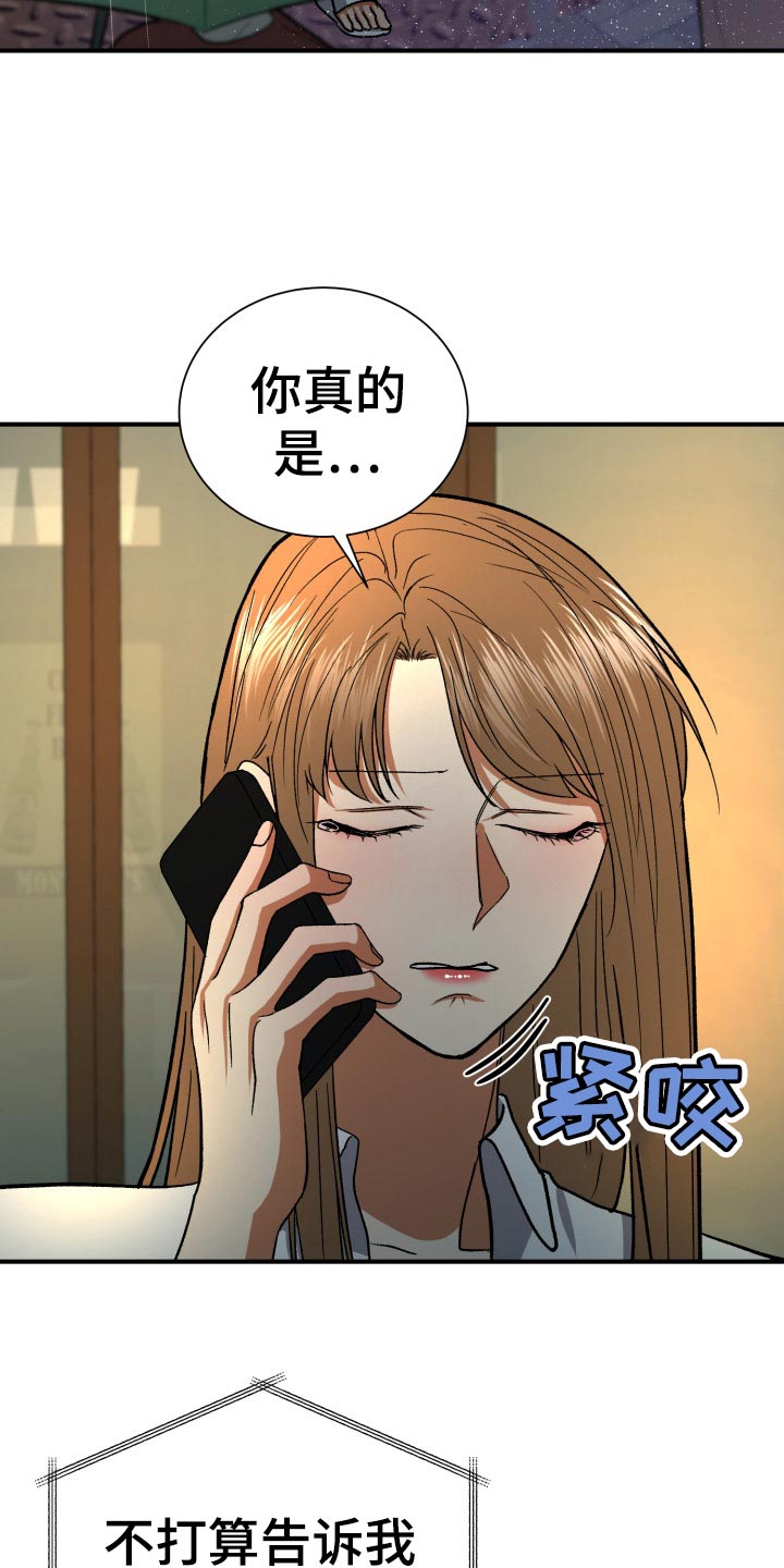 第36章：抱怨16
