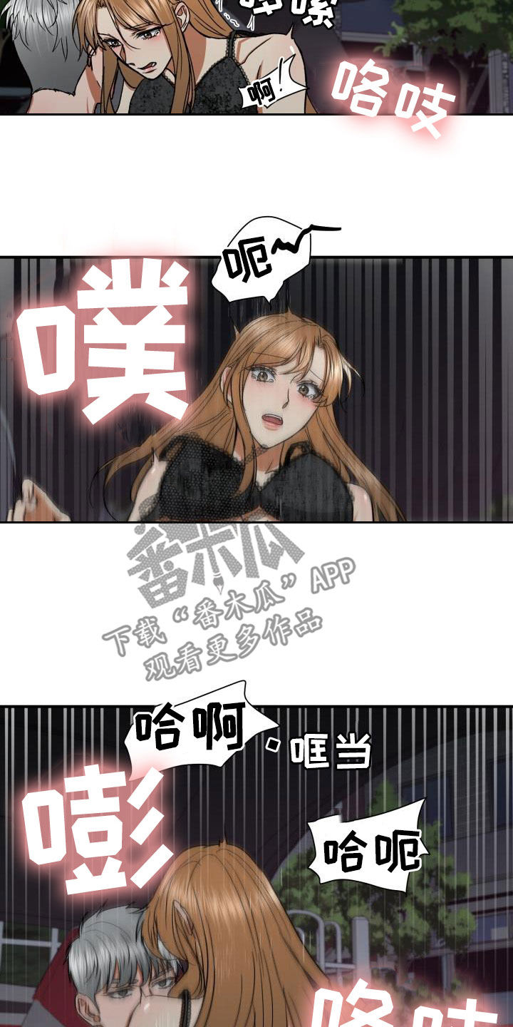第39章：粗鲁13