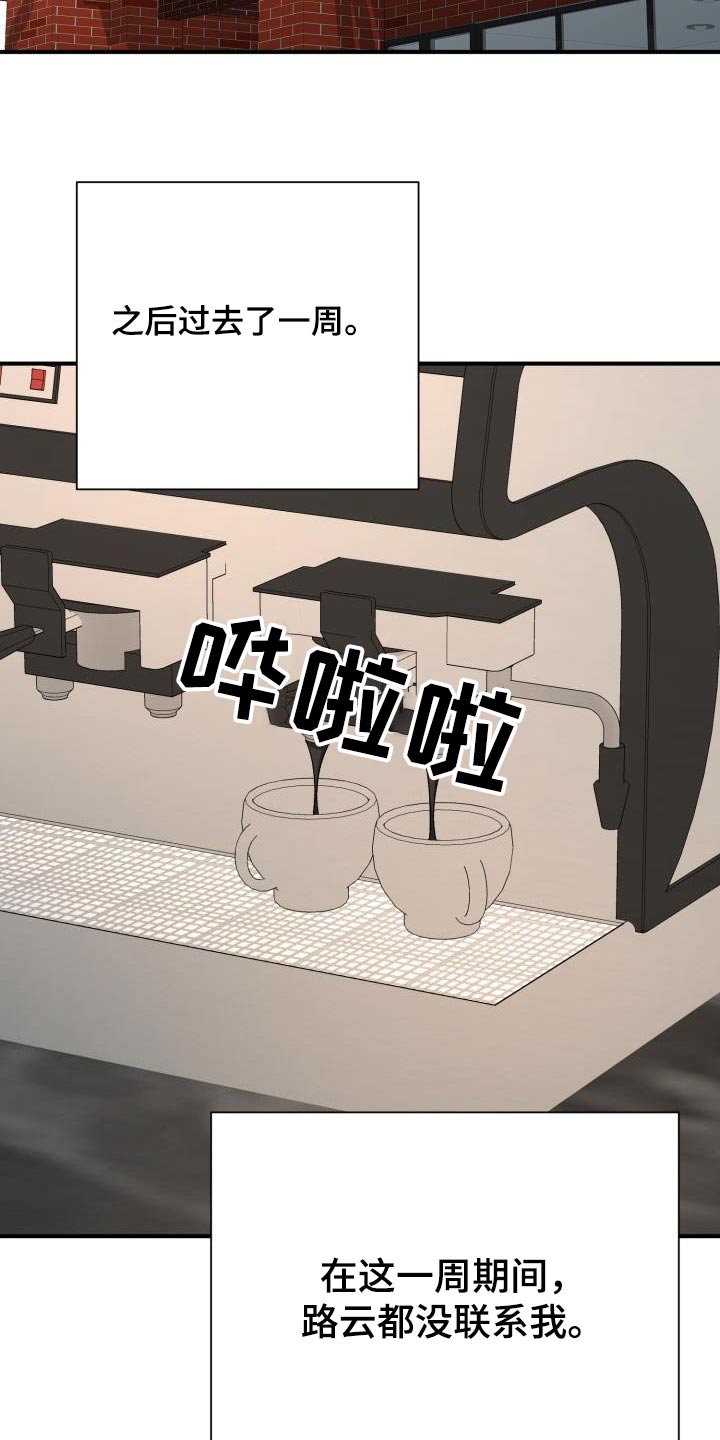 第89章：平静6