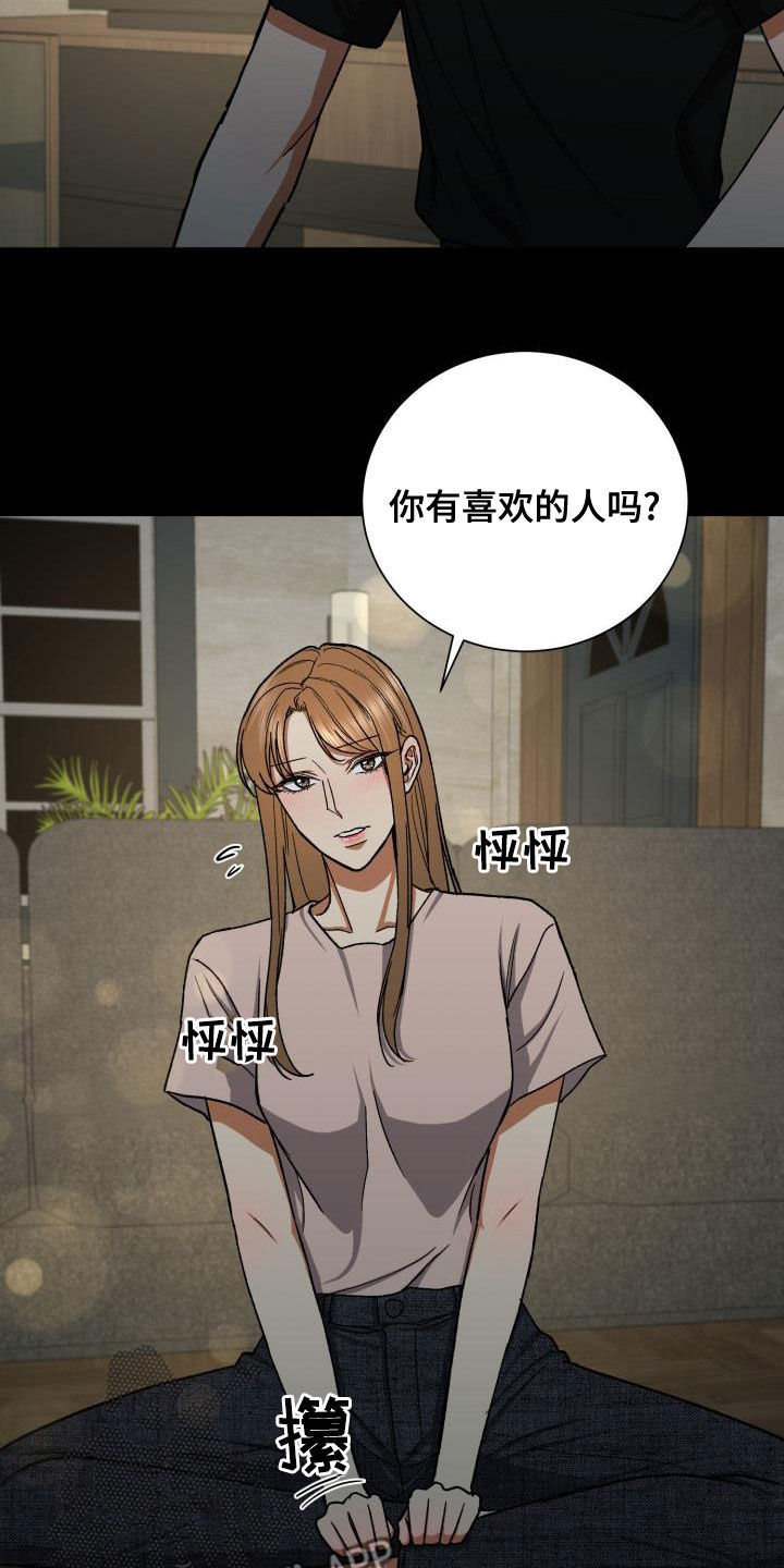 第43章：视线11