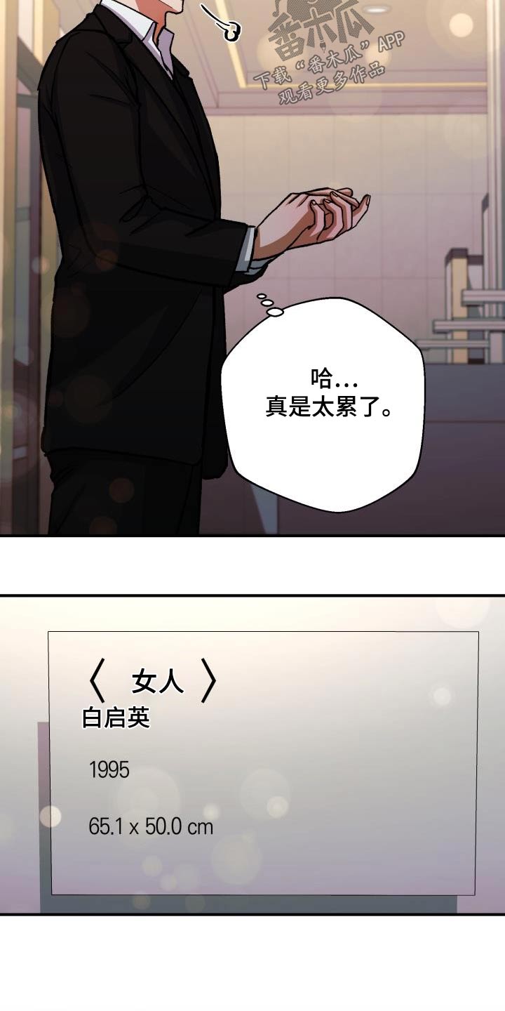 第66章：画展19