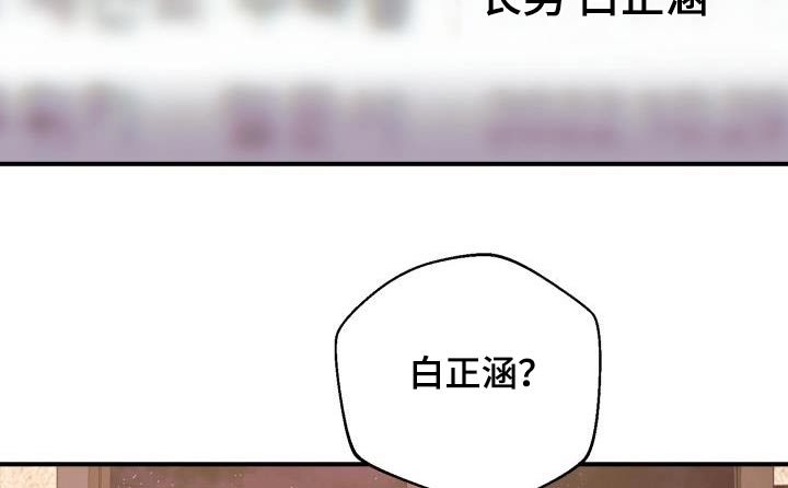 第69章：私生子事件9