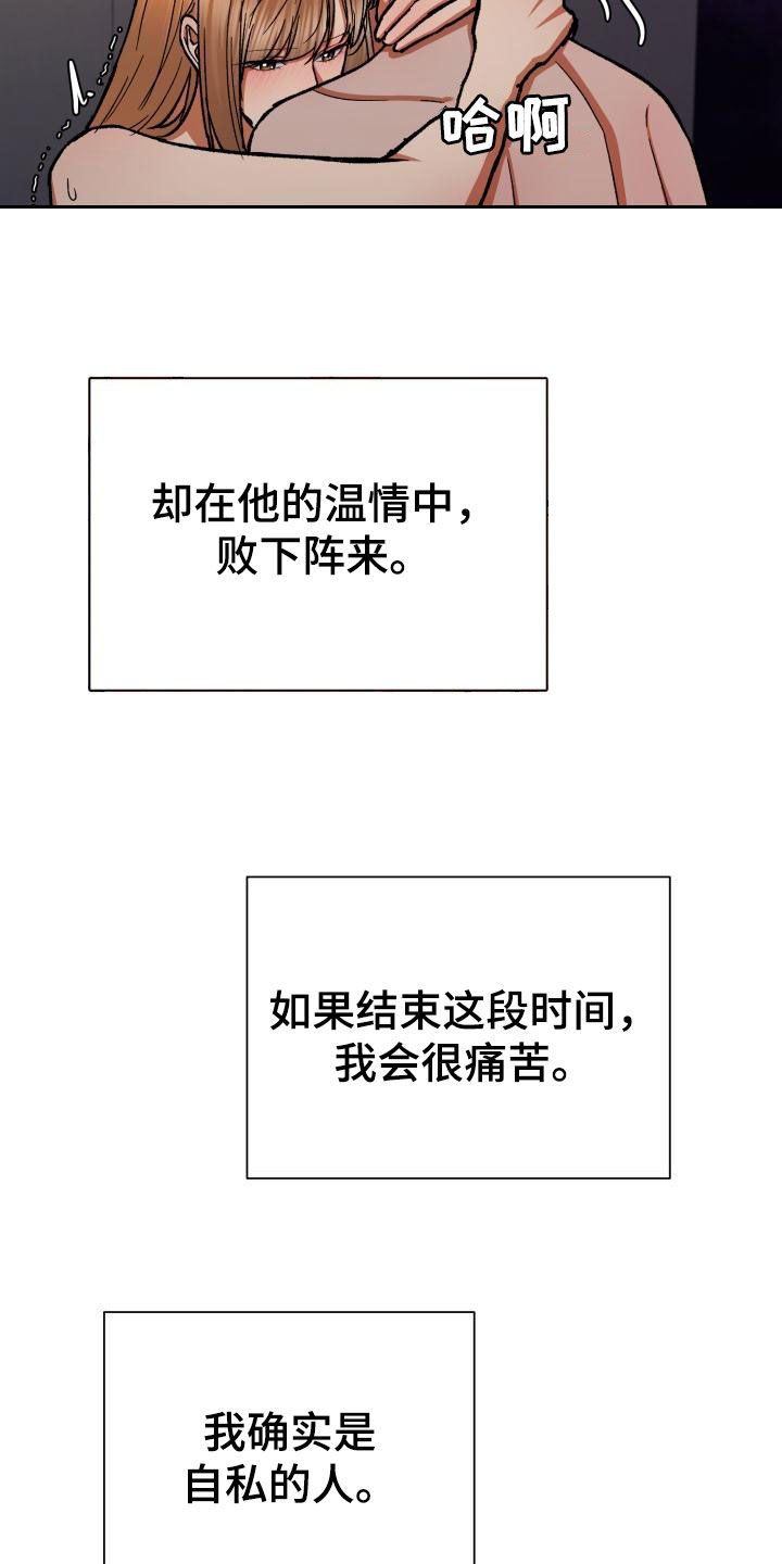 第56章：自私13