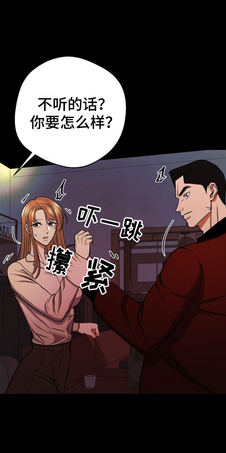 第9章：赶跑4