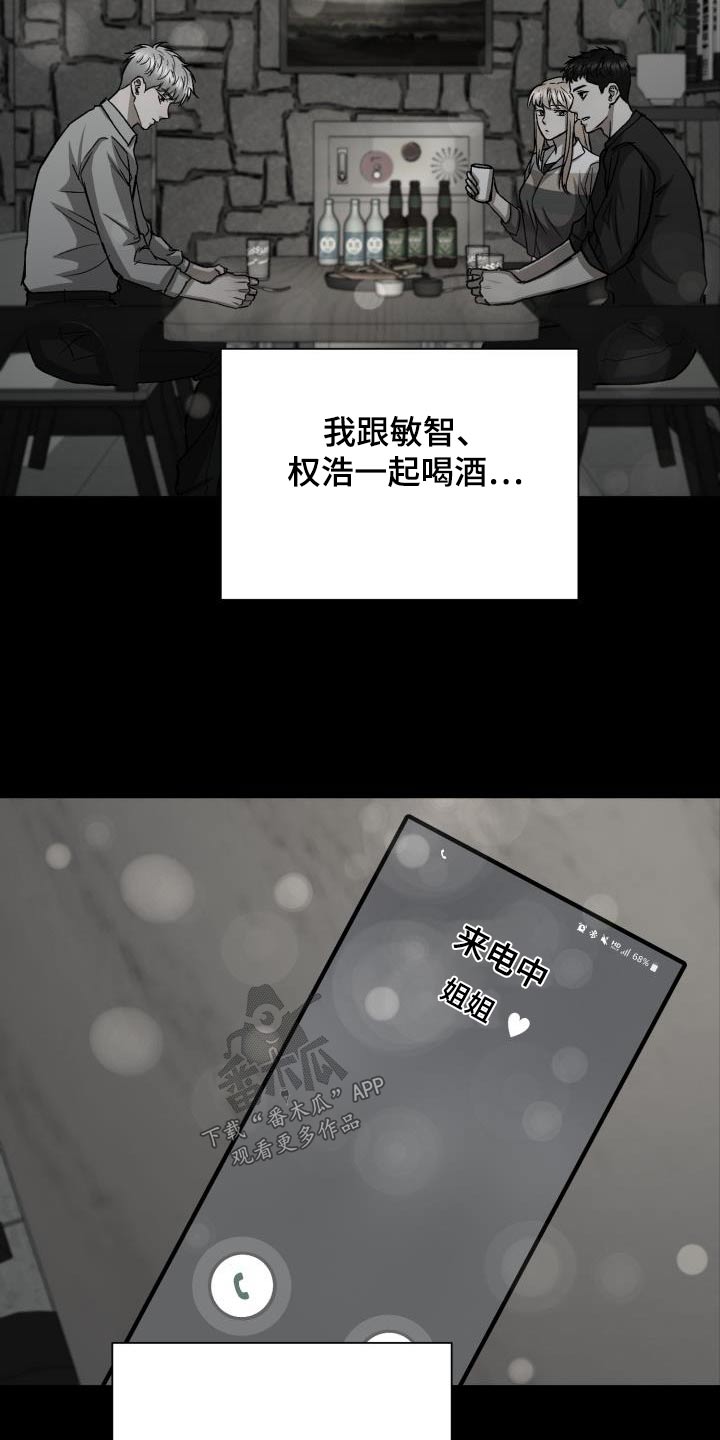第64章：姐姐23