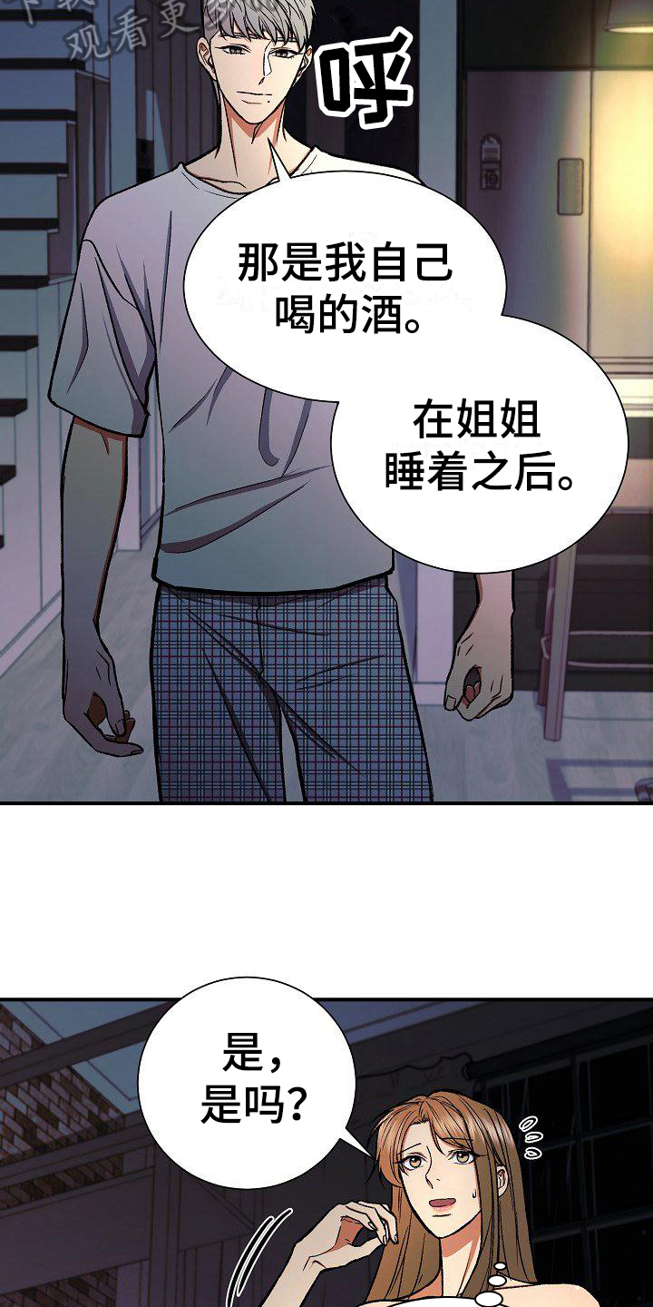 第22章：察觉3