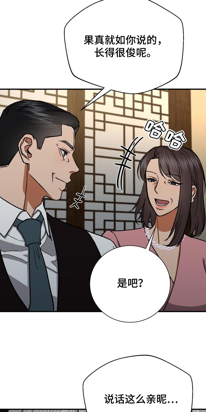 第25章：资助人6