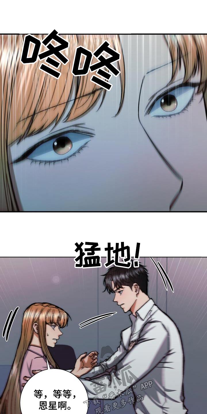第72章：做不到18
