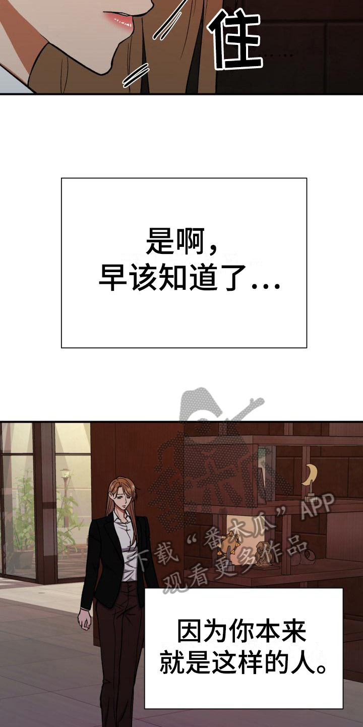 第14章：气愤7