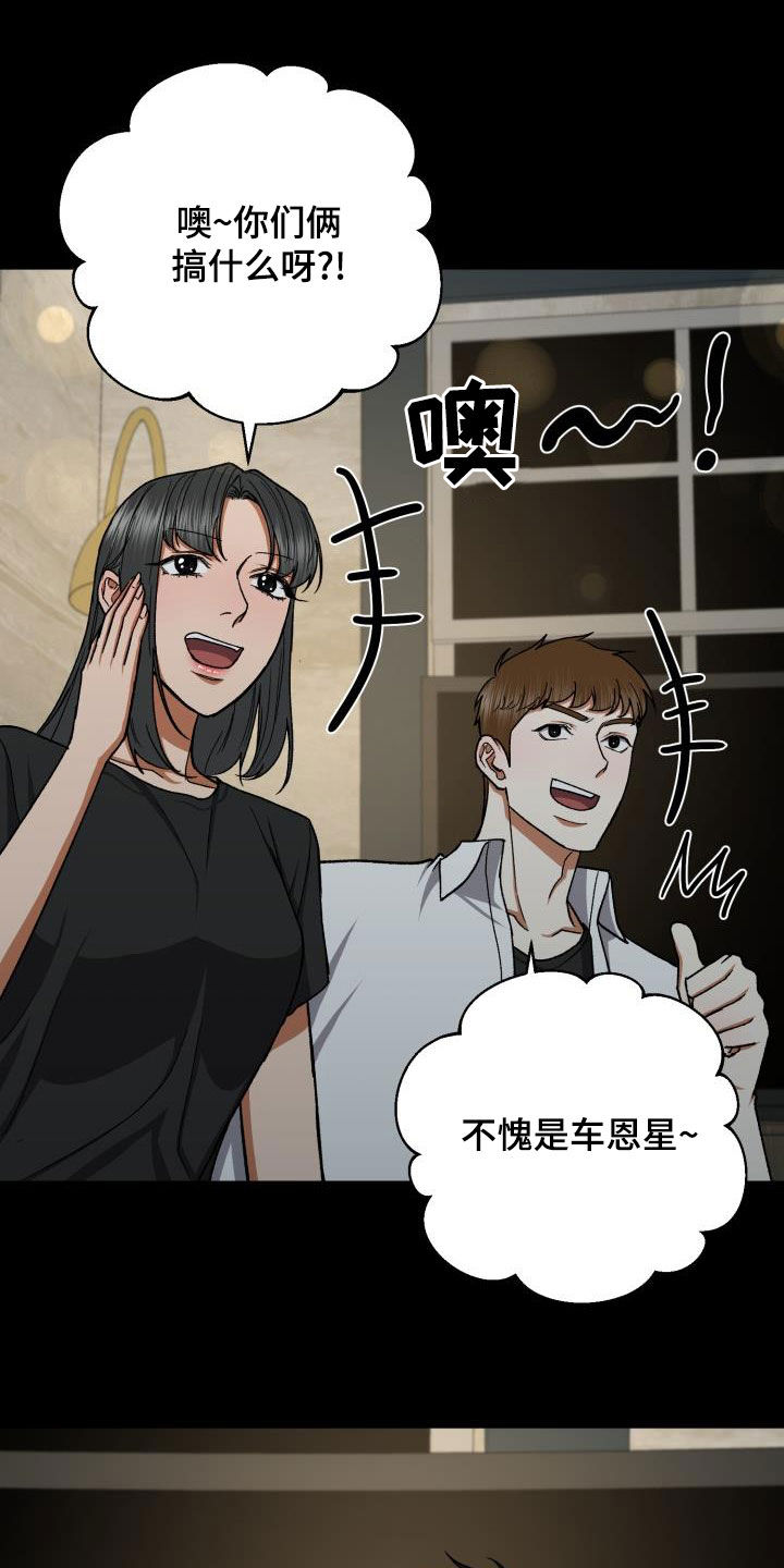 第43章：视线13