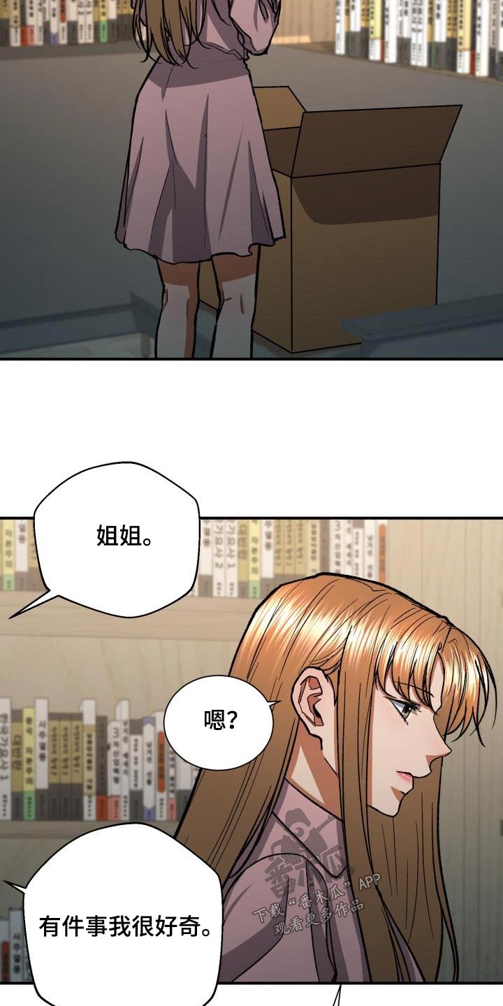 第70章：奇怪8