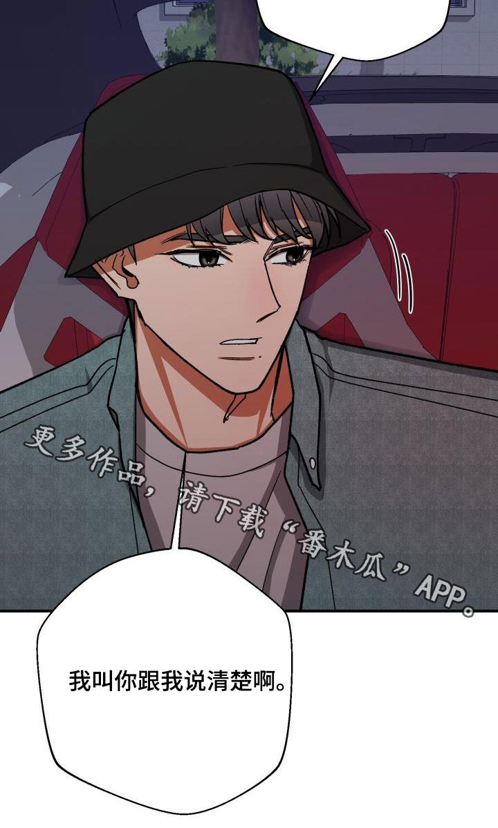 第48章：不满29