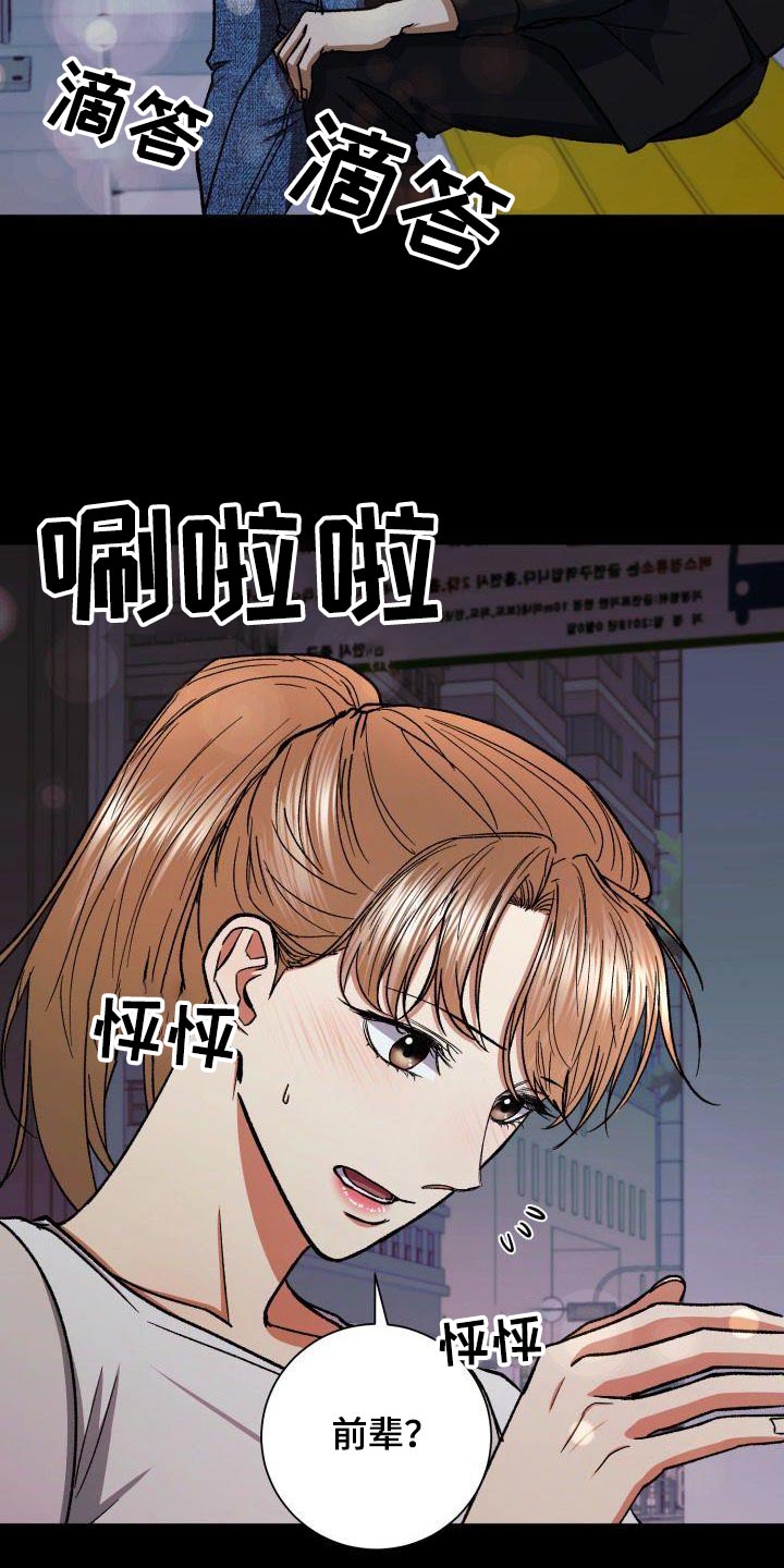 第78章：那时候10