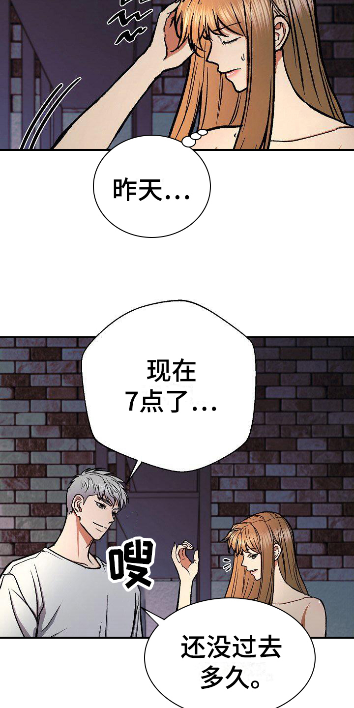 第22章：察觉1