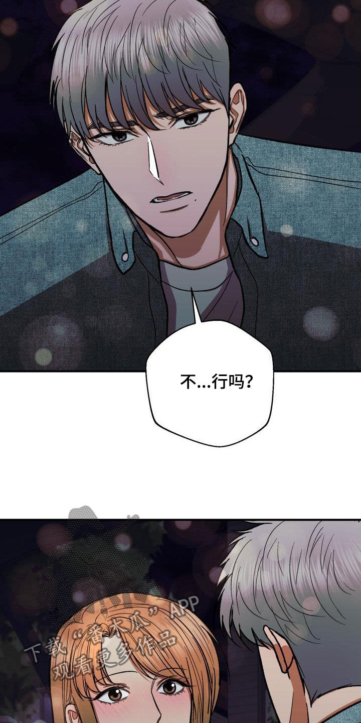 第50章：不行吗14