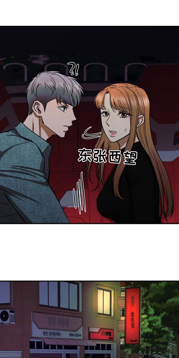 第50章：不行吗11