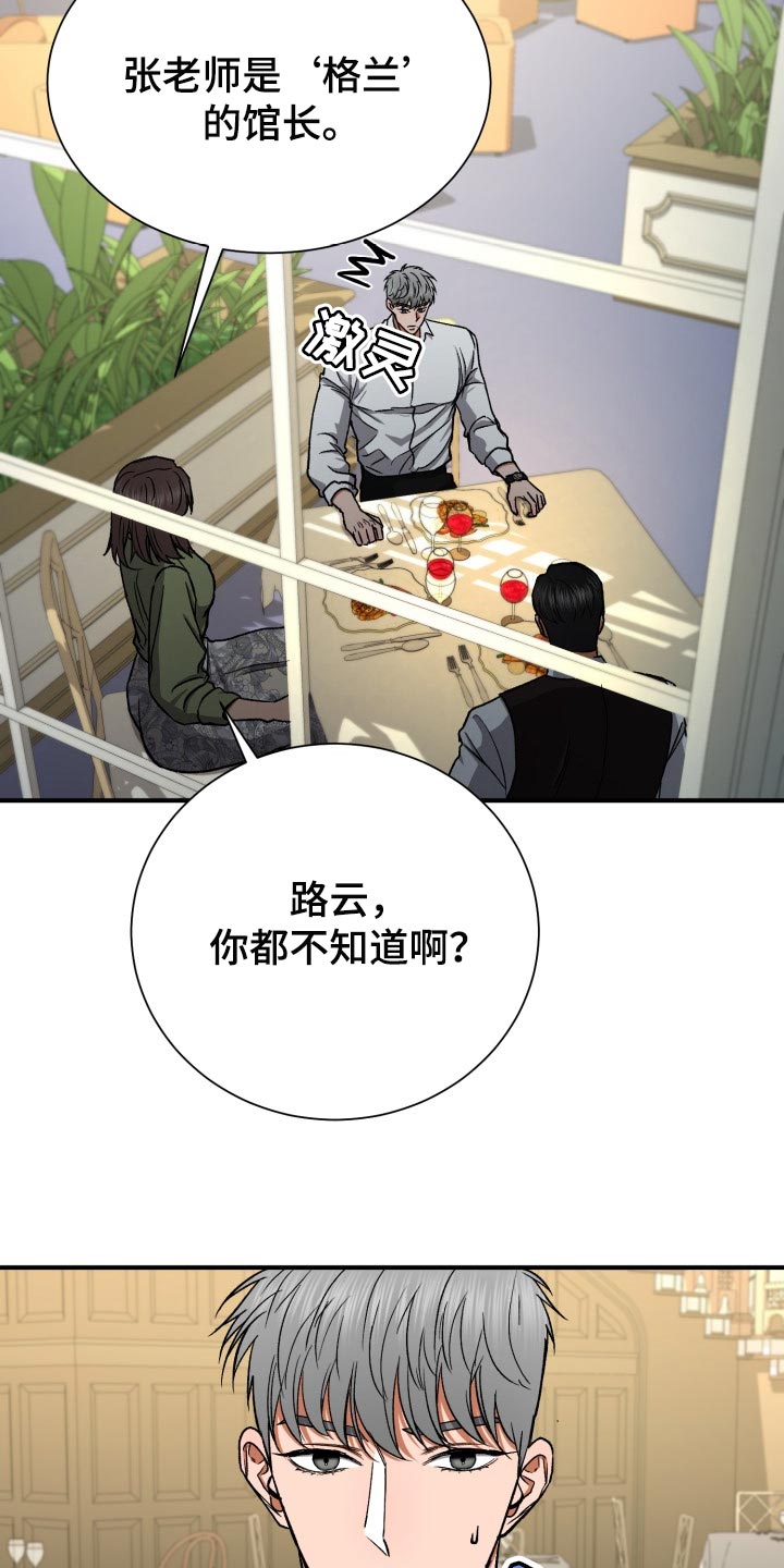 第29章：装睡4