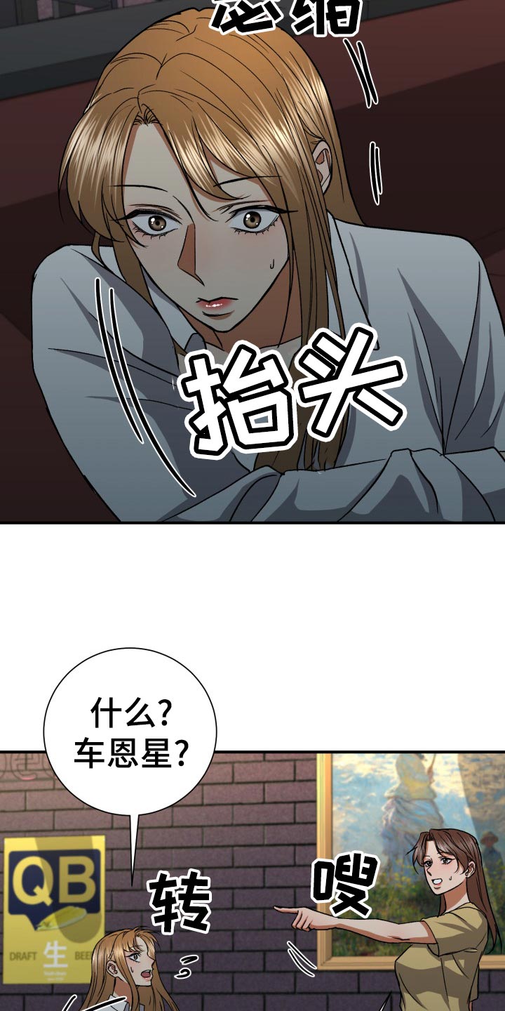 第36章：抱怨24