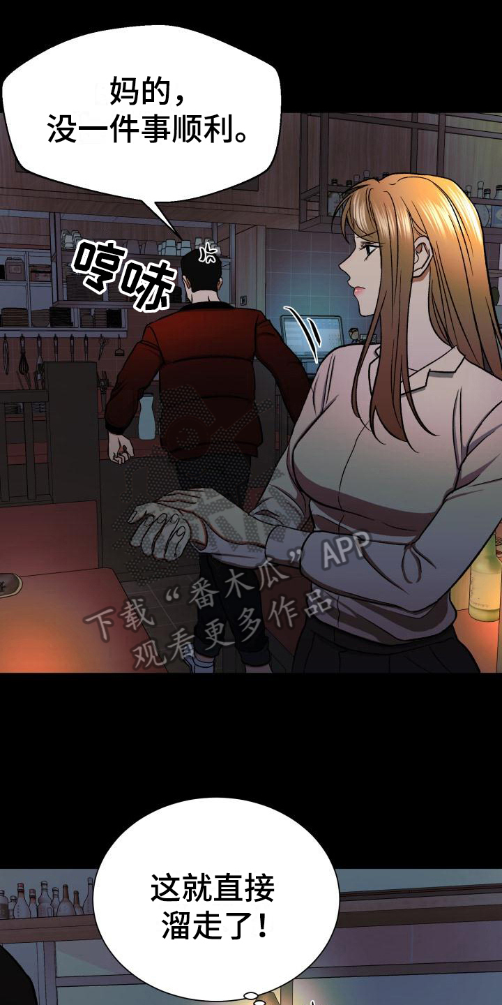第9章：赶跑8