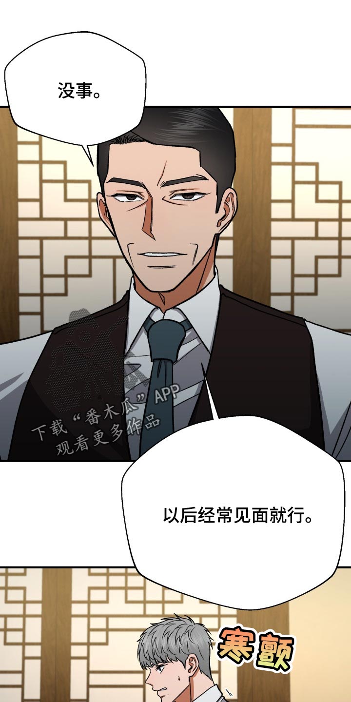 第25章：资助人18