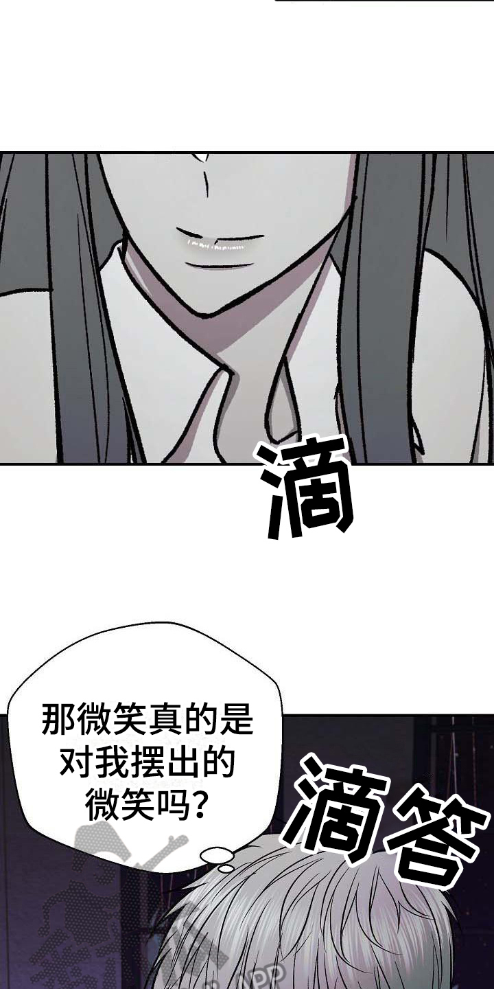 第20章：无法回头11