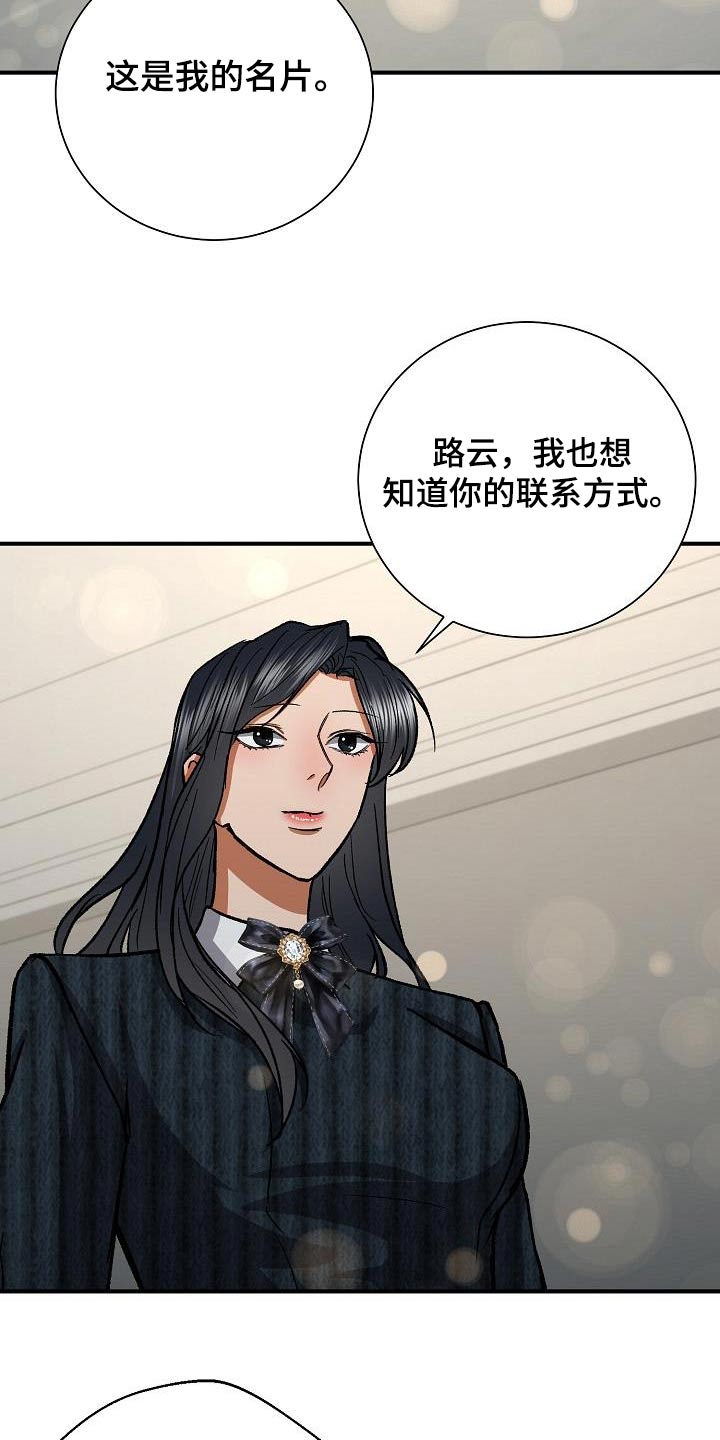 第67章：打招呼5