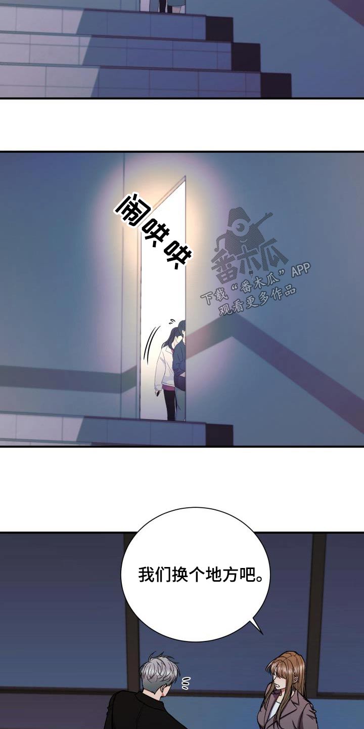 第87章：不想隐瞒19