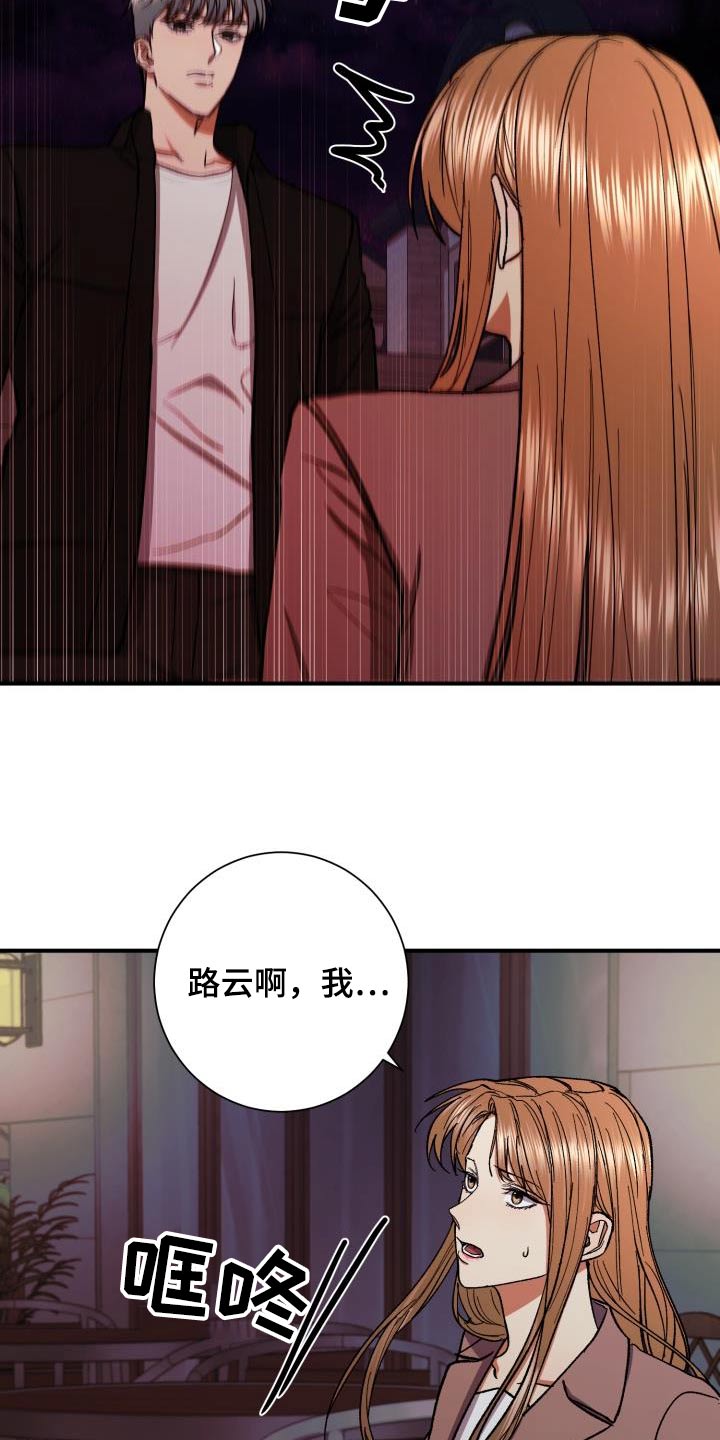 第88章：猜测27