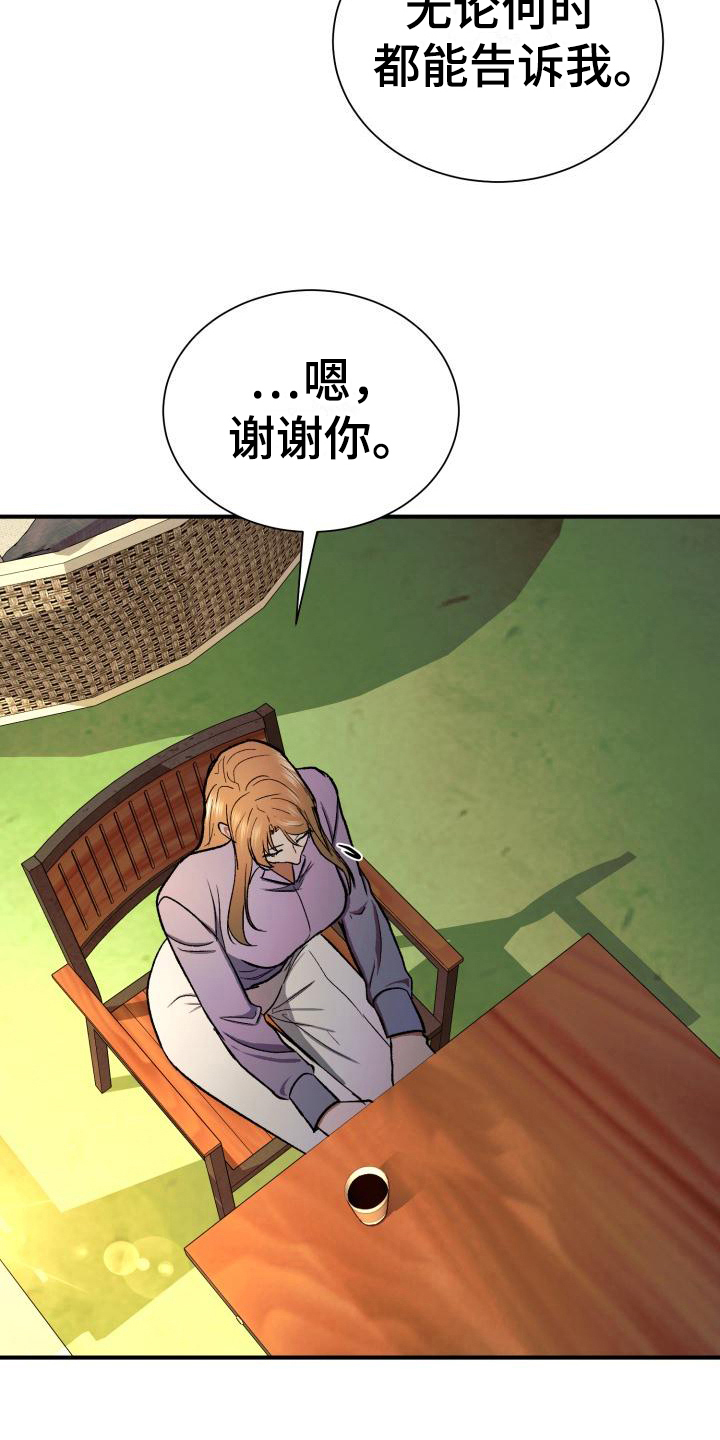 第10章：心事13