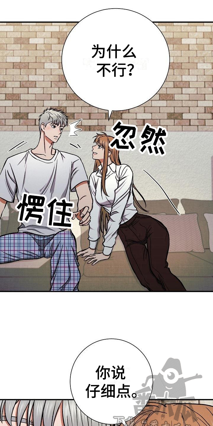 第18章：放纵4