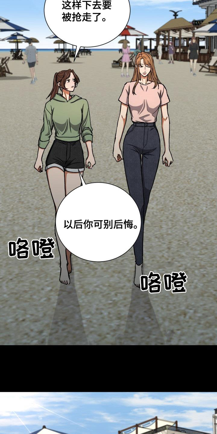 第42章：什么时候表白19