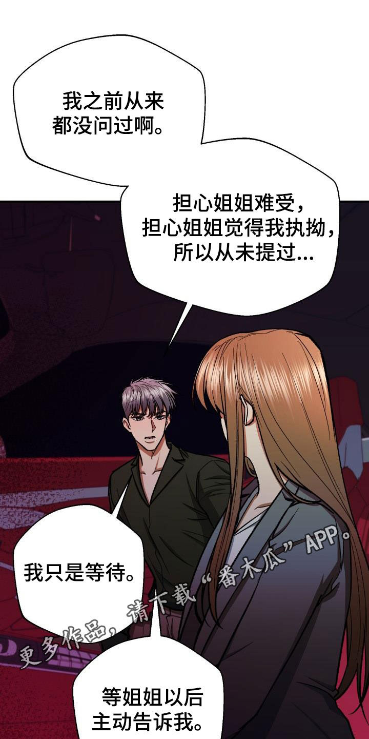 第91章：他不爱我0