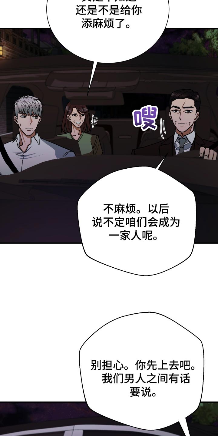 第29章：装睡12