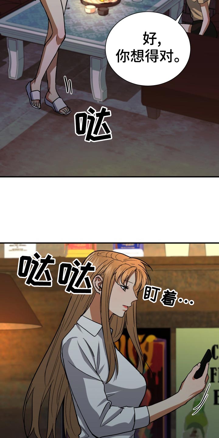 第36章：抱怨5