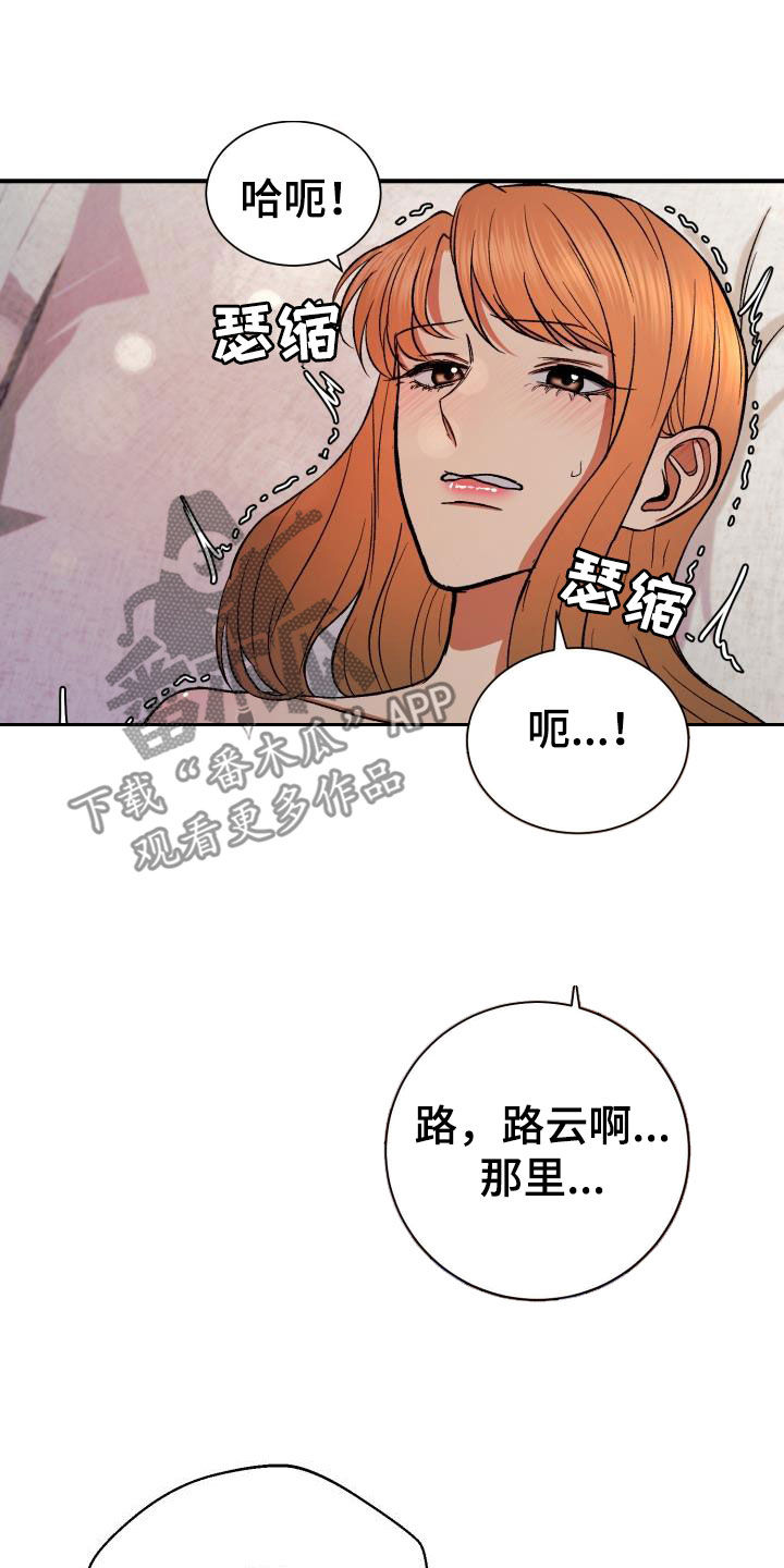 第55章：你要说清楚11