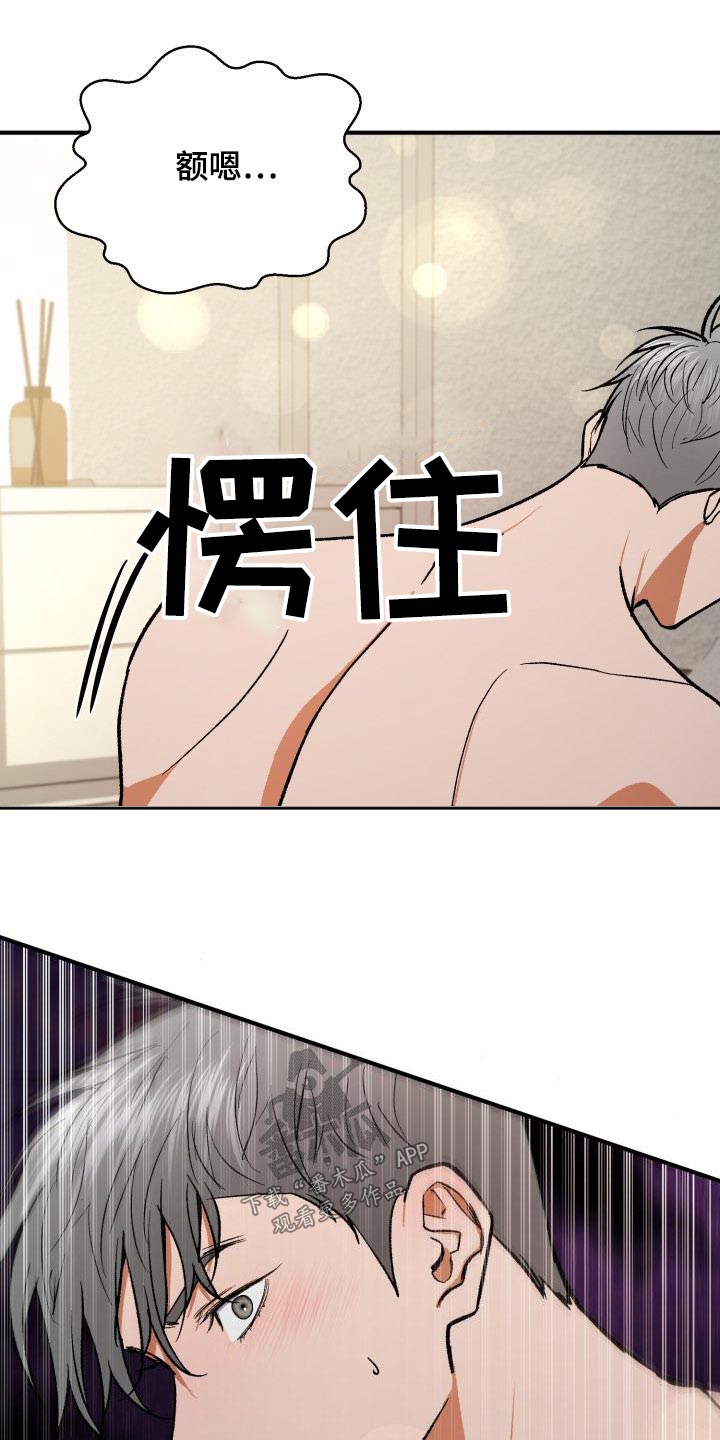第83章：太美了18