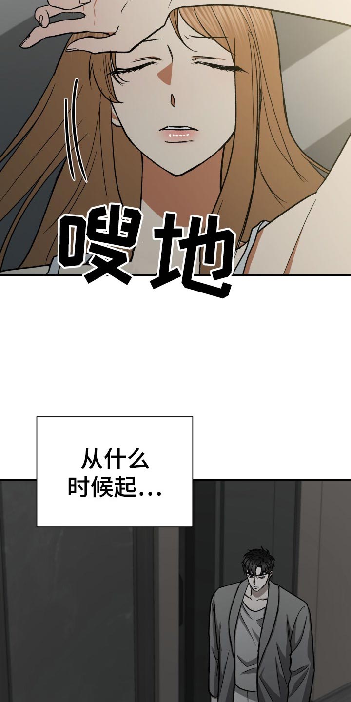 第33章：残忍的回答9