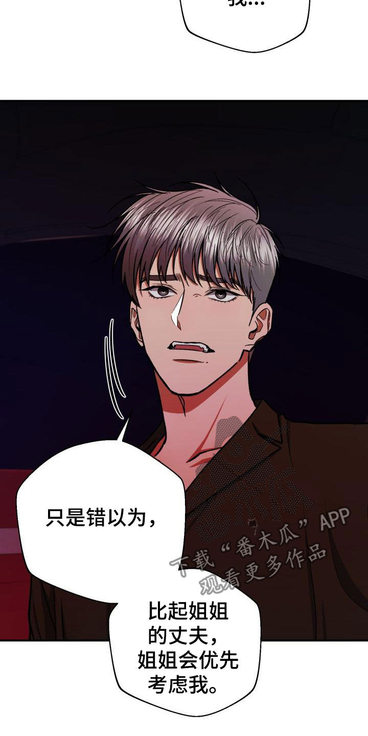 第91章：他不爱我2