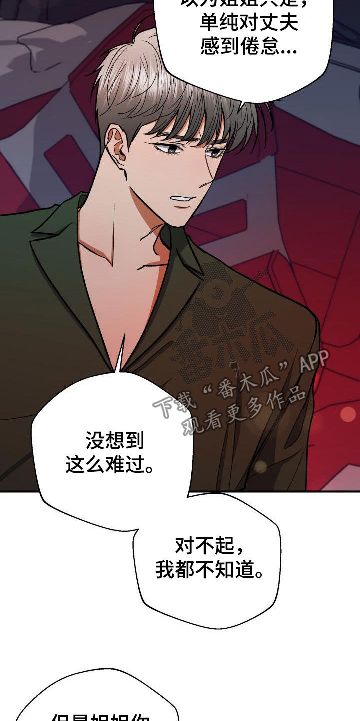 第92章：怎么会没事27