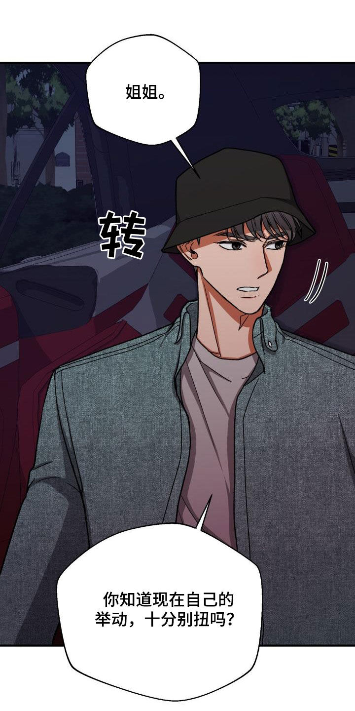 第48章：不满21