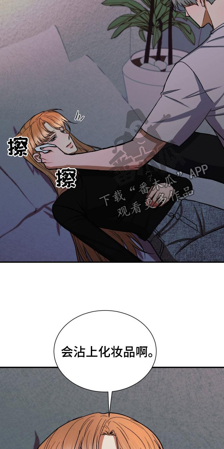 第53章：越来越会夸人18