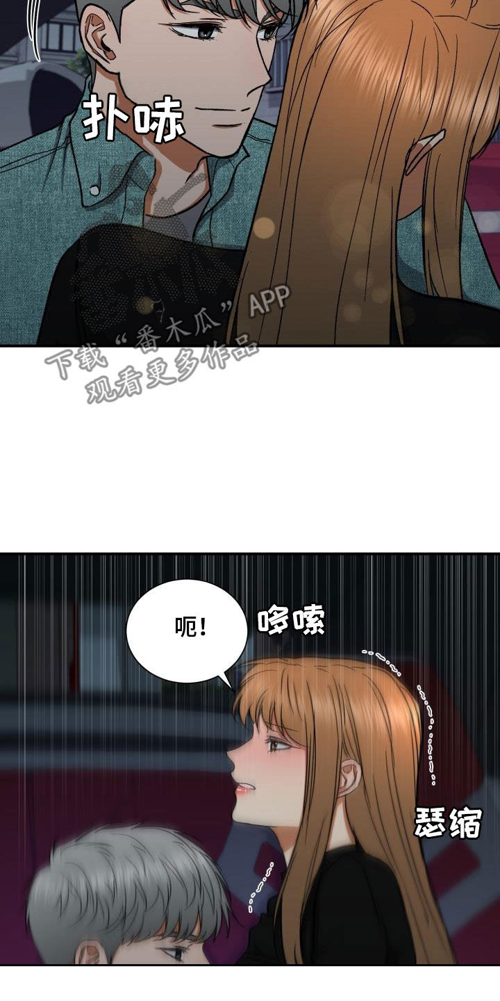 第50章：不行吗21
