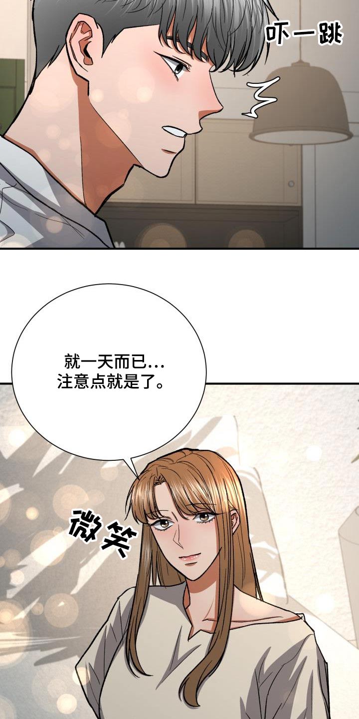 第65章：没办法了12
