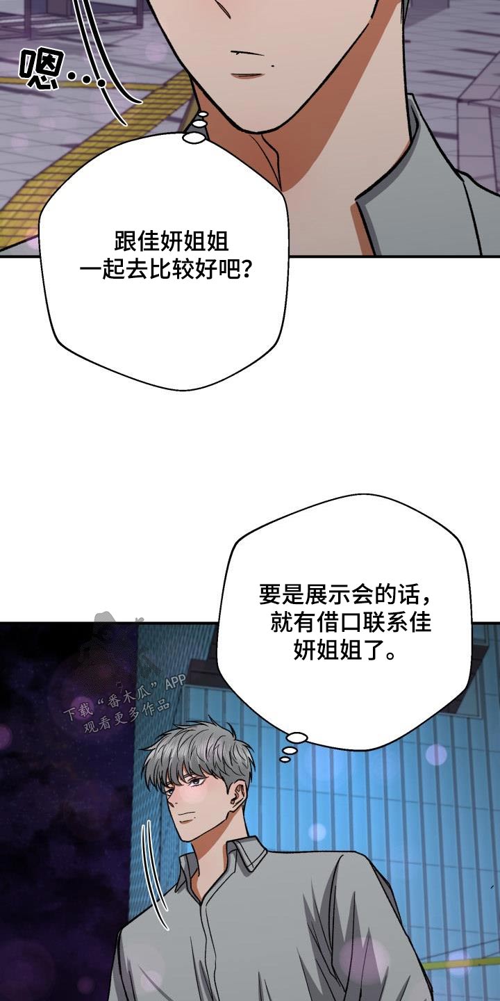 第62章：展示会16