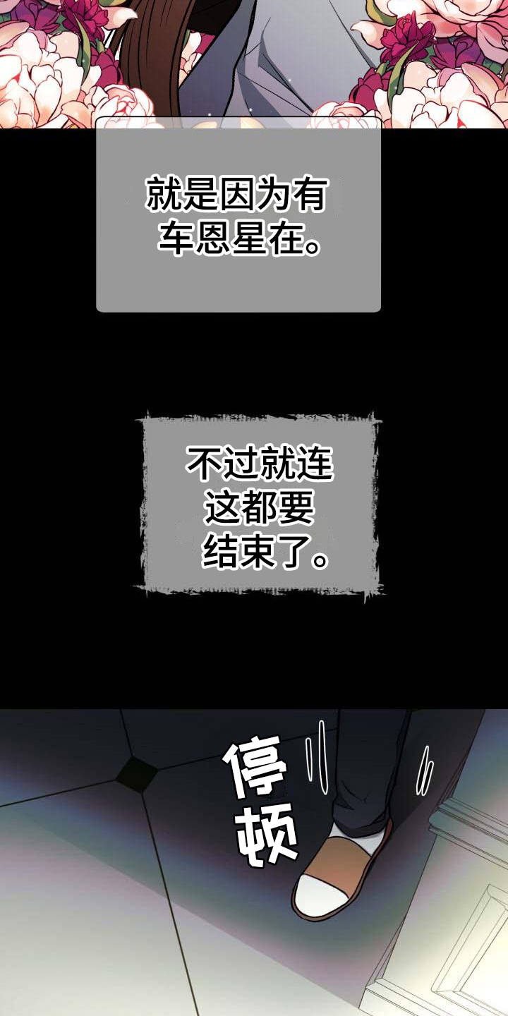 第3章：逃避1