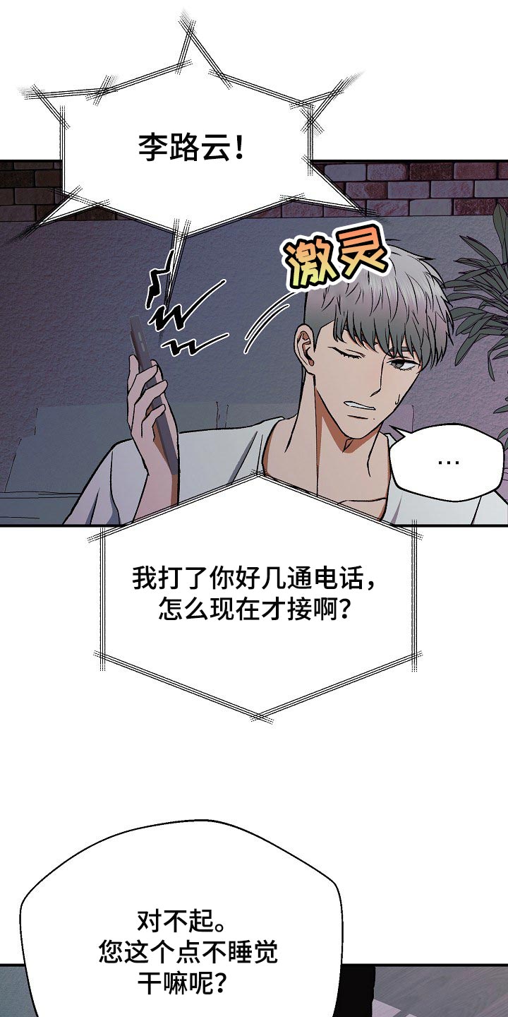 第24章：令人作呕13