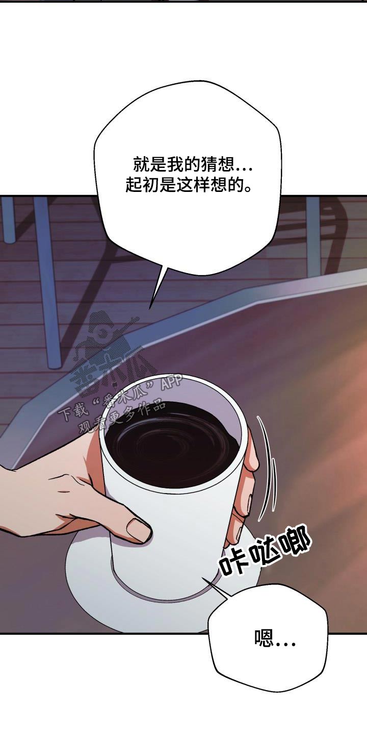 第88章：猜测5