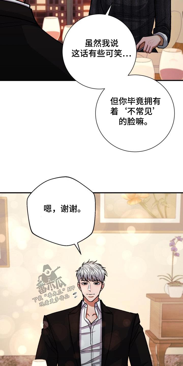 第68章：喜欢的人18