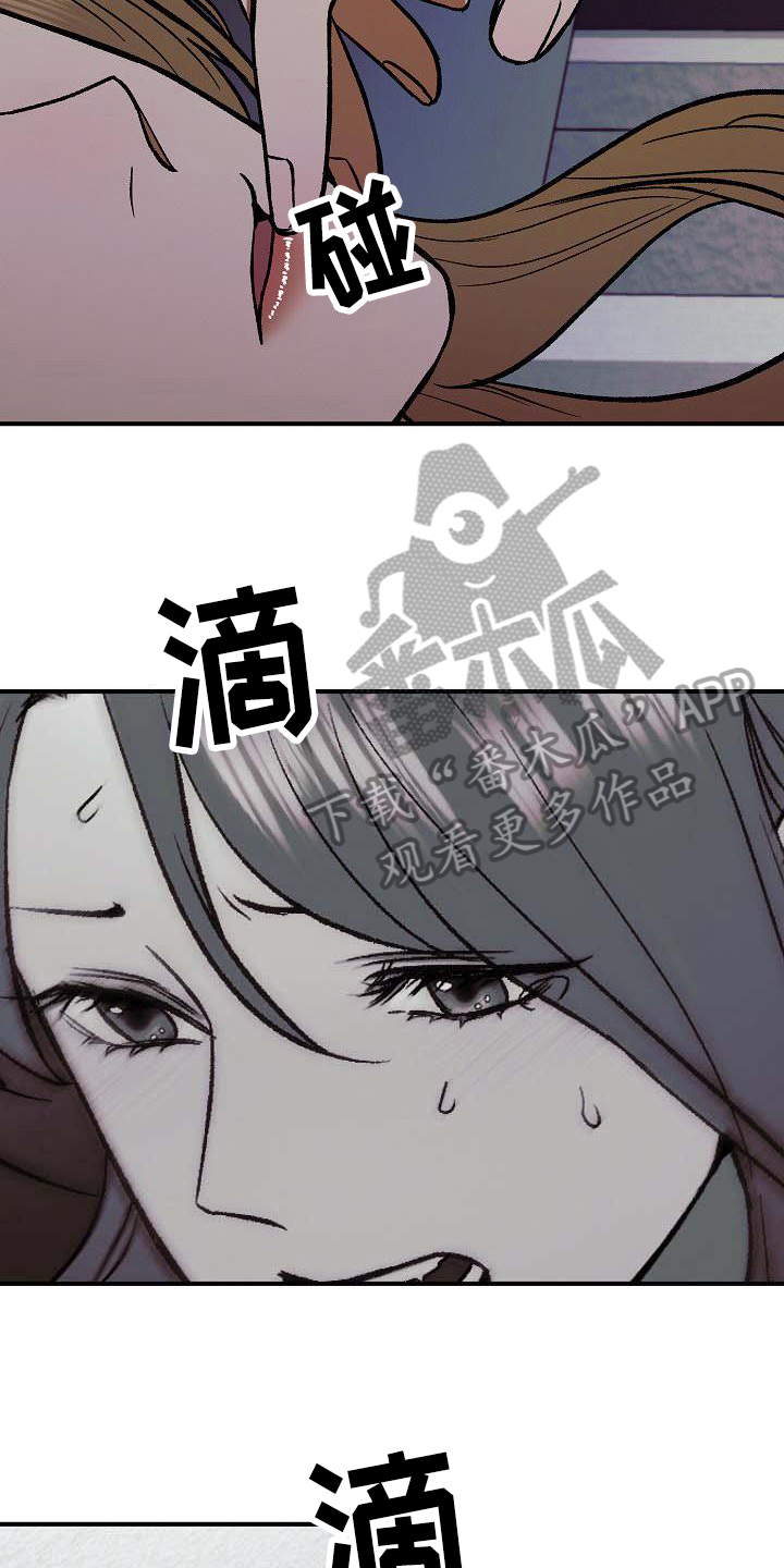 第20章：无法回头9