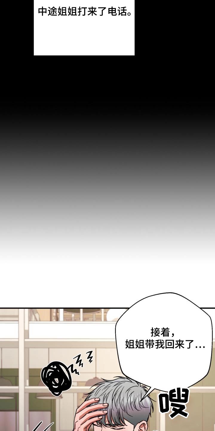 第64章：姐姐24
